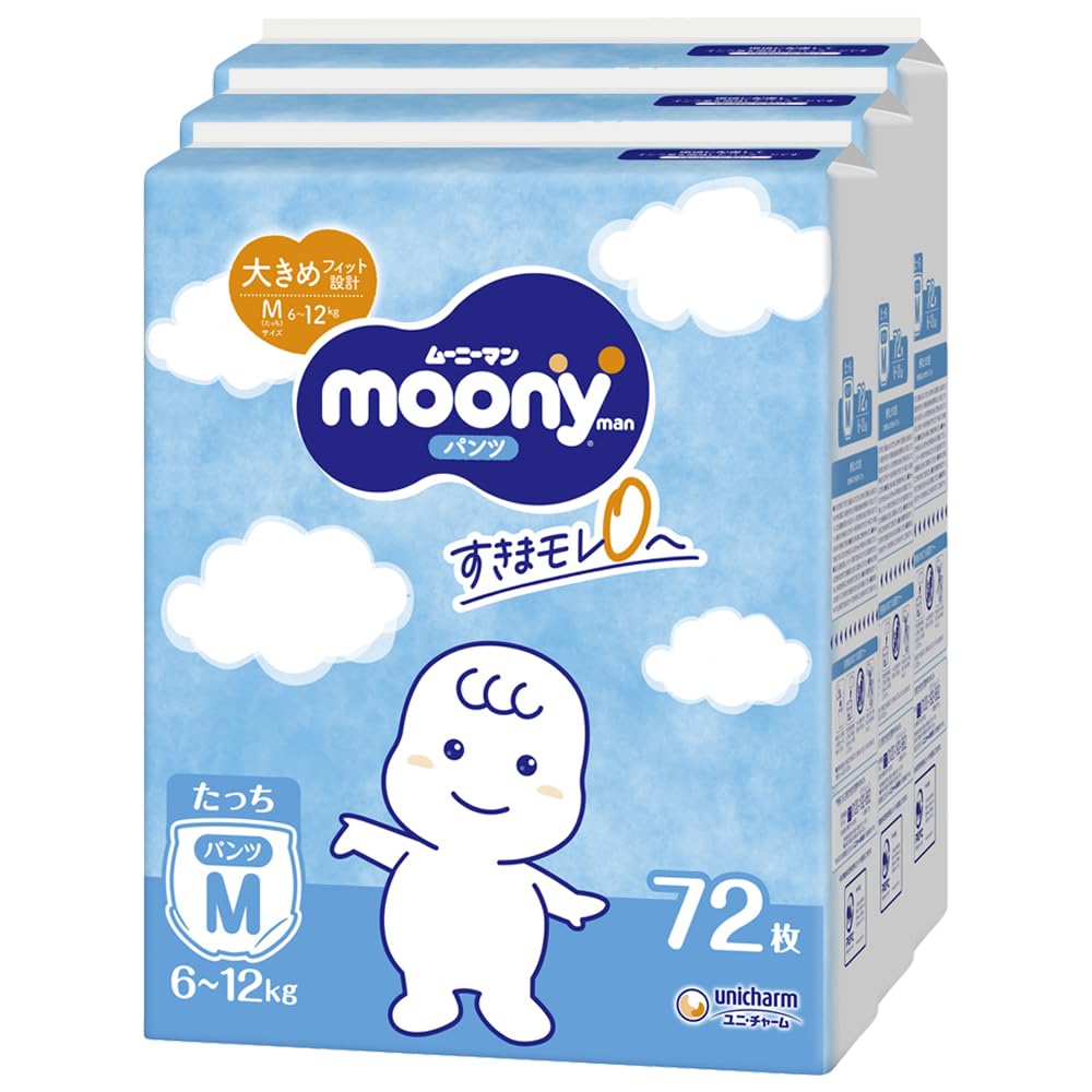 Amazon.co.jp: 【パンツ Mサイズ たっち】ムーニーマン オムツ(6~12kg Amazon.co.jp: 【パンツ Mサイズ たっち】ムーニーマン オムツ(6~12kg
